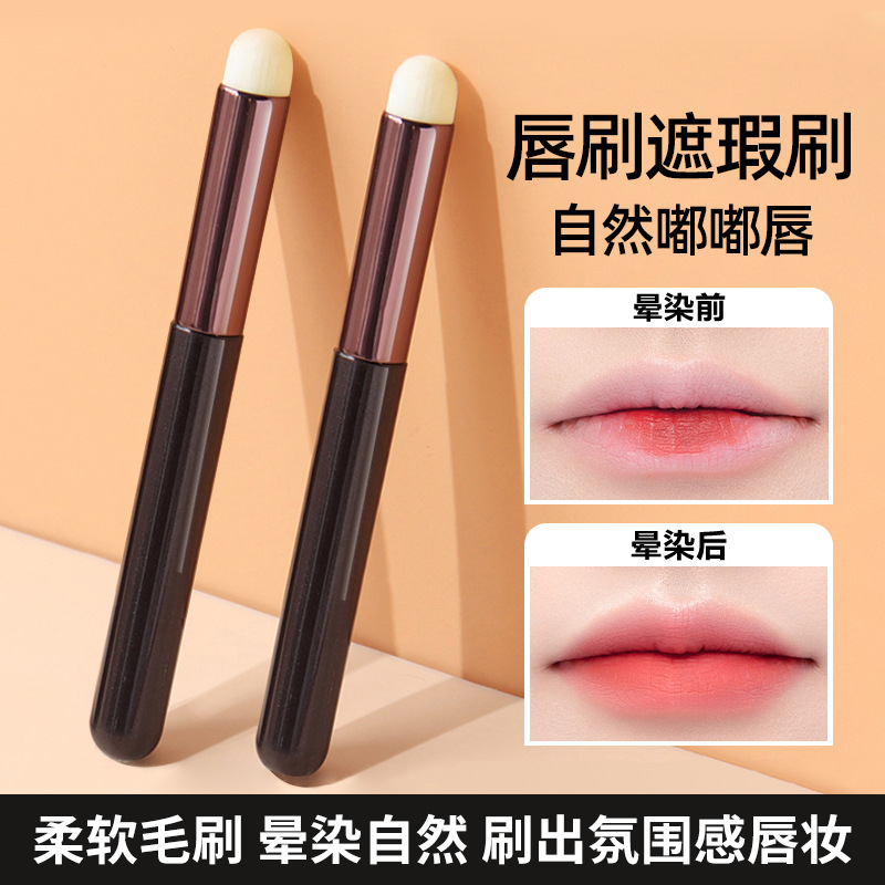 Lip brush, lip mud, lipstick brush, lip round head brush, lip brush, concealer brush, head smudging makeup brush, beauty tools, cross-border full figure