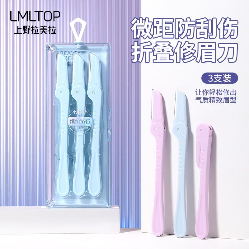 LMLTOP folding Eyebrow trimmer 3-piece set, compact macro with protective net eyebrow trimmer box set SY341 details Picture