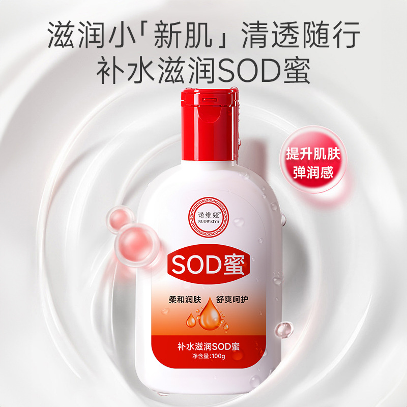 Noviya SOD Cream Men's and Women's Moisturizing Cream Moisturizing Lotion Gentle Hydrating sod Cream Face Cream Hand Cream Manufacturer wholesale full figure