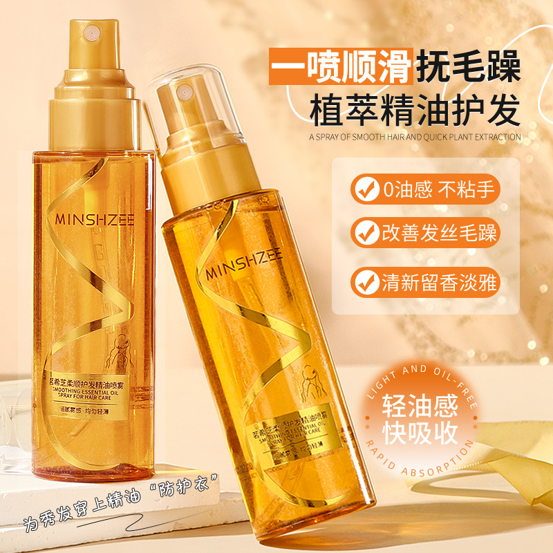 Mingxi Zhi Softening Hair Care Essential Oil Spray prevents frizz, damage from perming and dyeing, and leaves a long-lasting fragrance. Cross-border hair care essential oil full figure