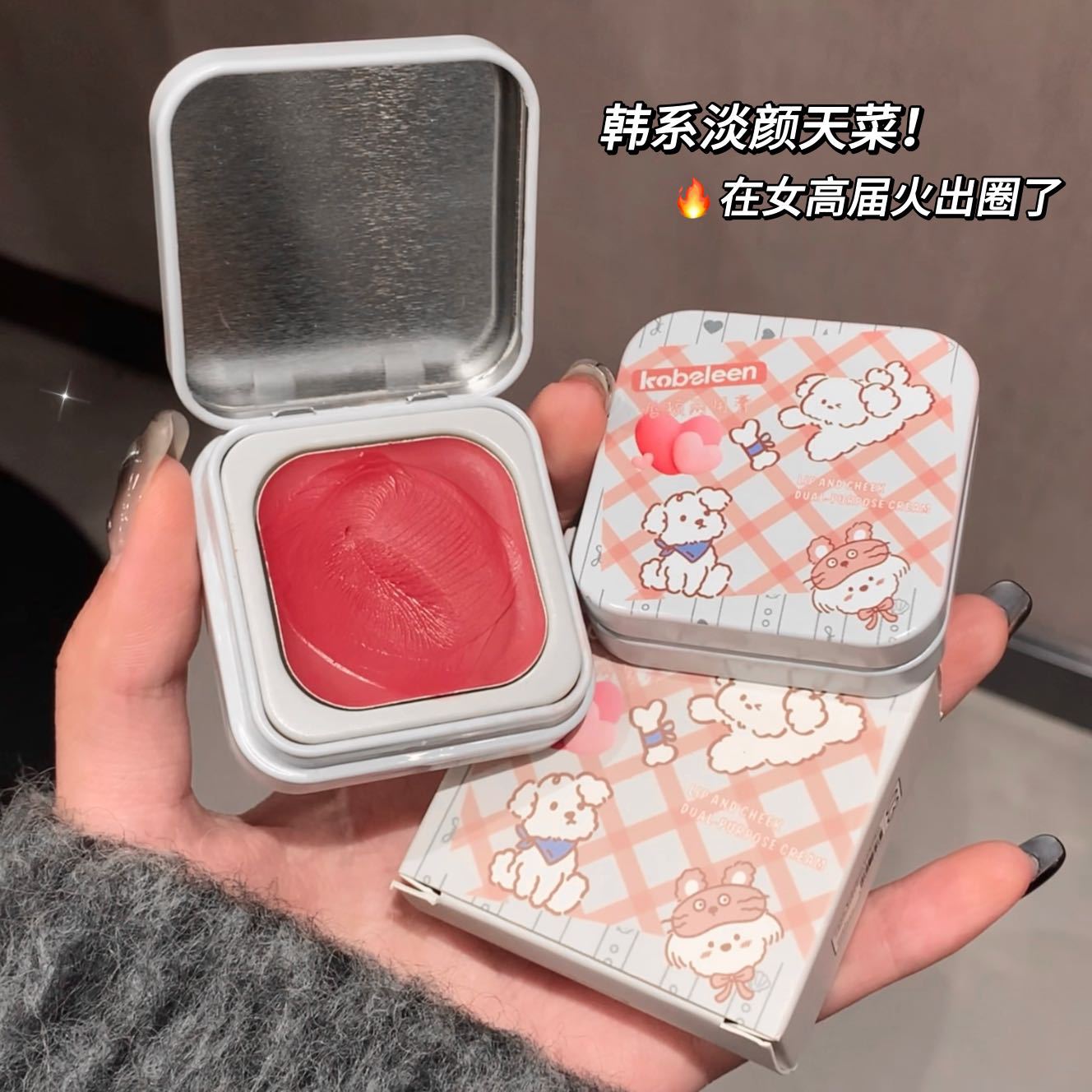 kobeleen multi-purpose lip and cheek cream, blush, eyeshadow, lip mud, soft mist, matte, light complexion, versatile, whitening and easily smudges women full figure