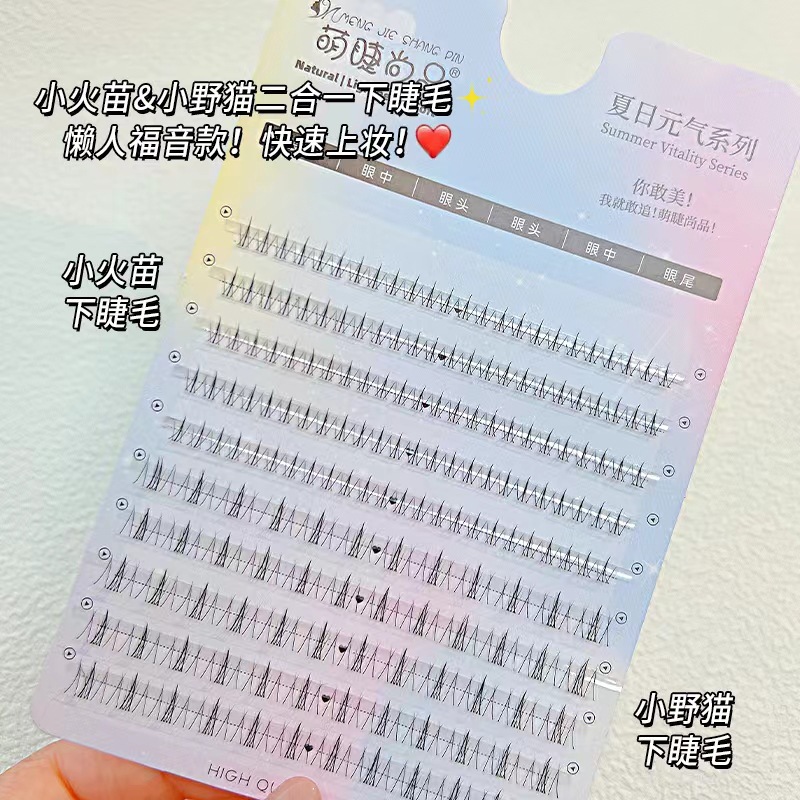 Mengjie Shangpin Little Flame Little Wild Cat Lazy Person Mixed lower eyelash Single cluster segmented Comic Pure Desire Beginner eyelash full figure