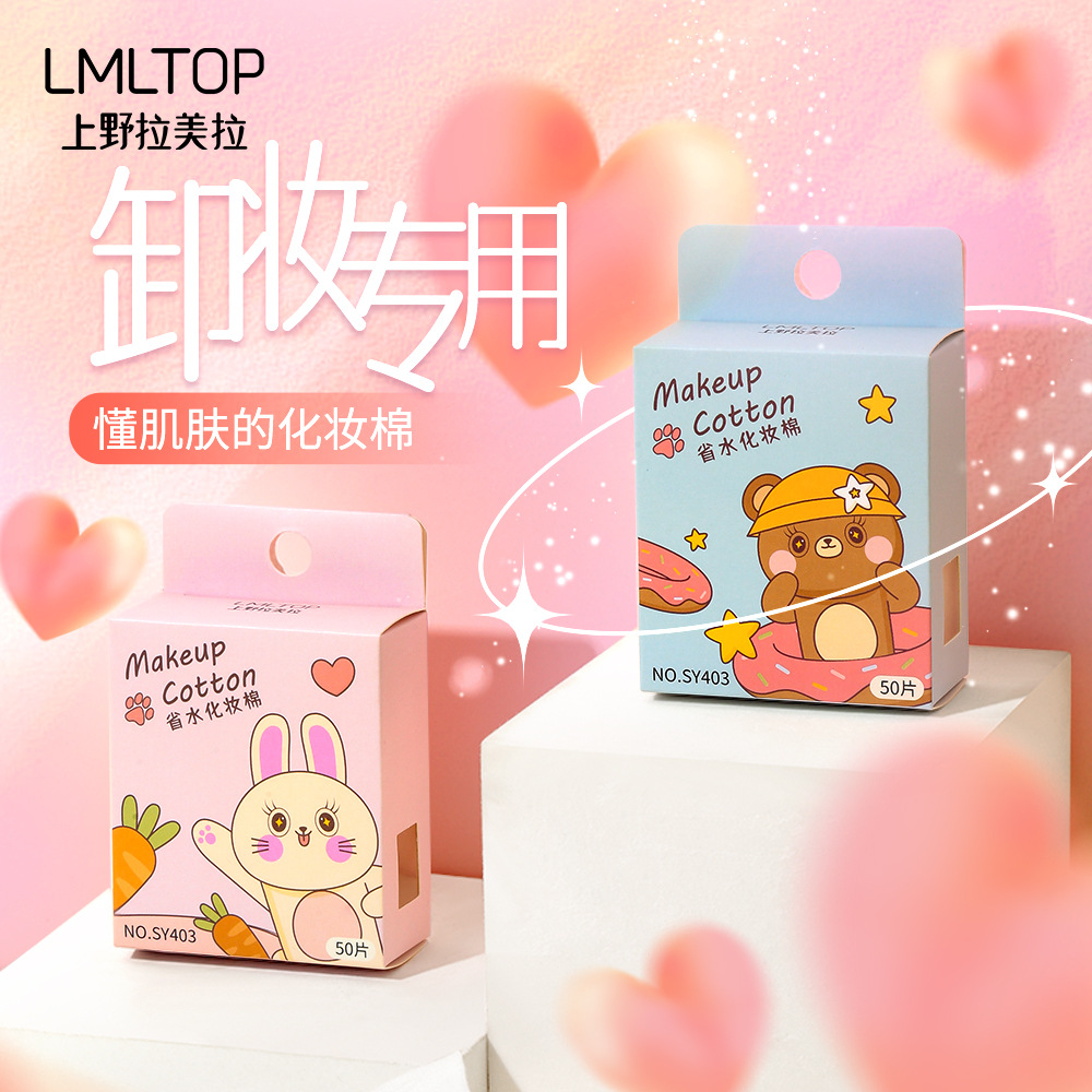LMLTOP Lightweight and water-saving Makeup Cotton 50-piece wet Compress thin Makeup Remover Cotton pads wholesale SY403 full figure