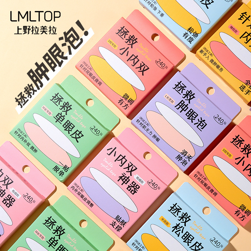LMLTOP Matte Double Eyelid Stickers 240, inner double puffy eye scabs, Invisible beauty stickers, carefully selected full figure