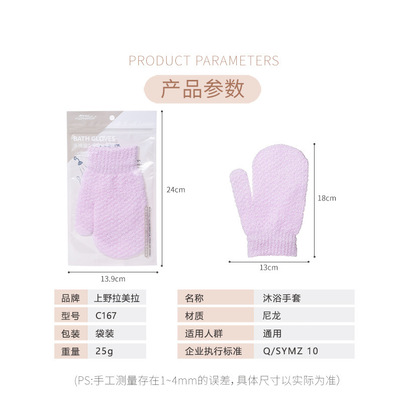 LMLTOP Double-sided matte Bath gloves, back scrubbing, mud scrubbing, Exfoliating bath towels, bath scrubbing gloves C167 Application Scenario