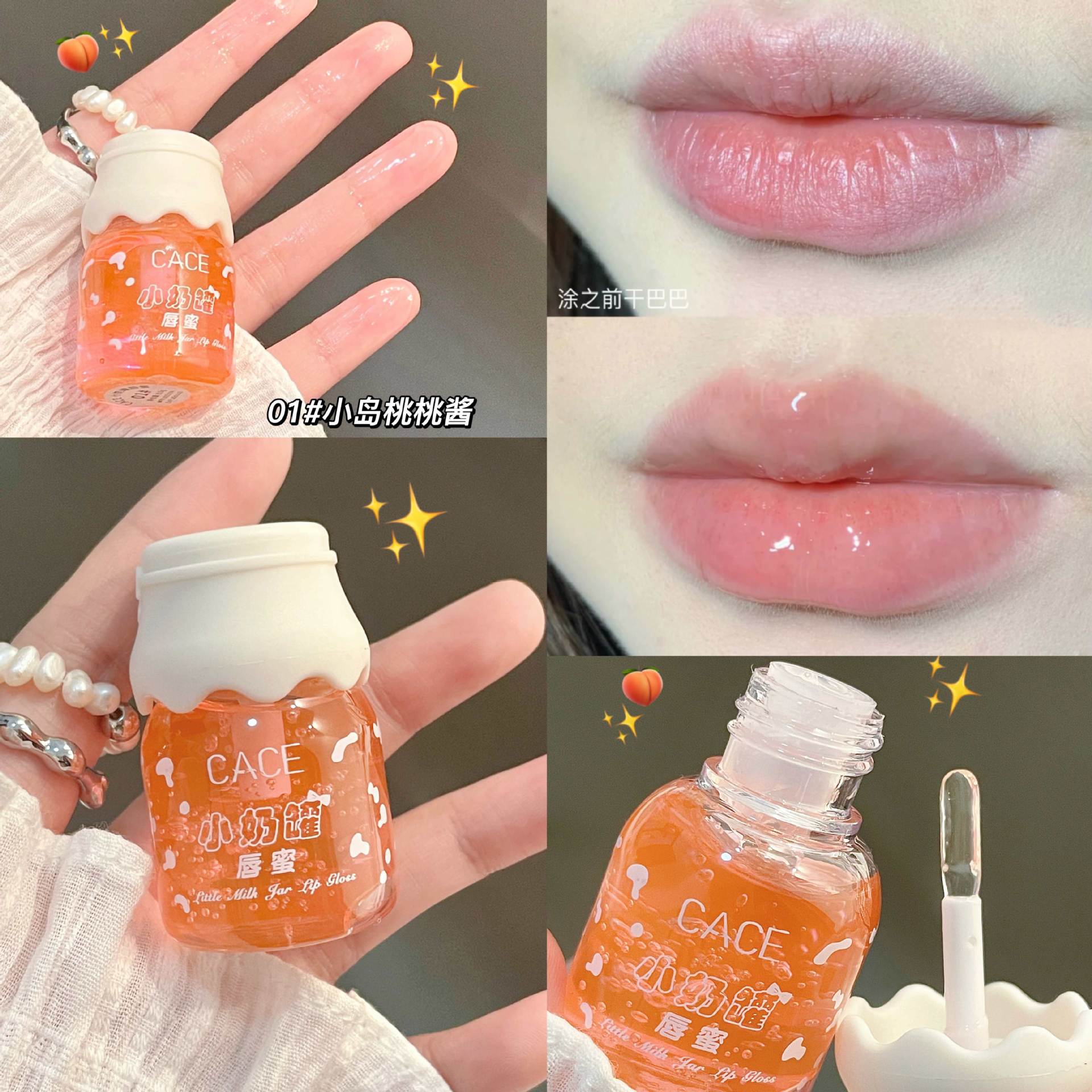 CACE Small Milk Can Fruit-flavored Lip Gloss moisturizes and hydrates, reduces lip lines, and is a versatile lipstick for lip care. Wholesale at affordable prices Specification drawing