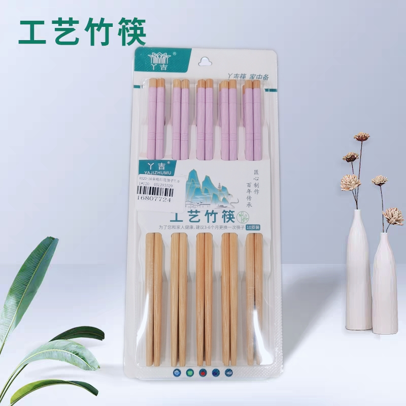 0520竹筷子天然无漆无蜡家用楠竹筷防滑碳化快子卫生筷子餐具