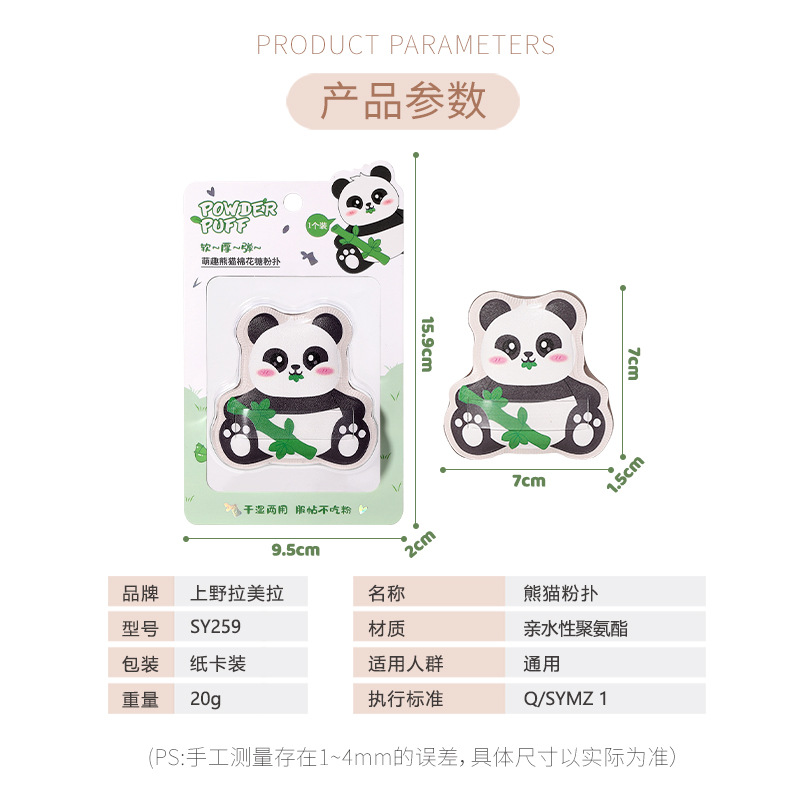 LMLTOP Panda Series beauty tools are available for wholesale in multiple styles Application Scenario
