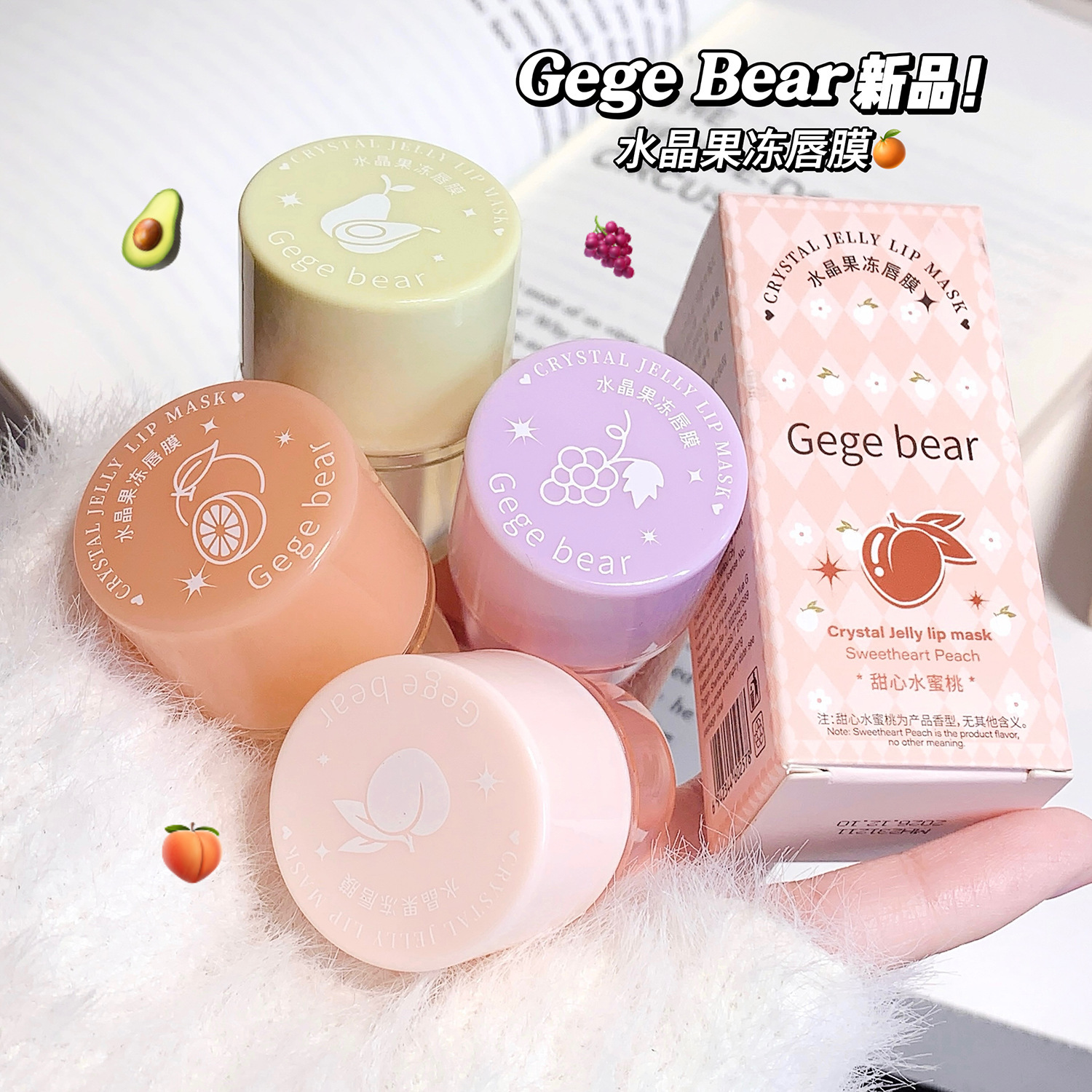 Gege bear Crystal Jelly Lip Mask Moisturizes and hydrates, prevents dryness and cracking in autumn and winter, reduces lip lines, lipstick base lipstick full figure