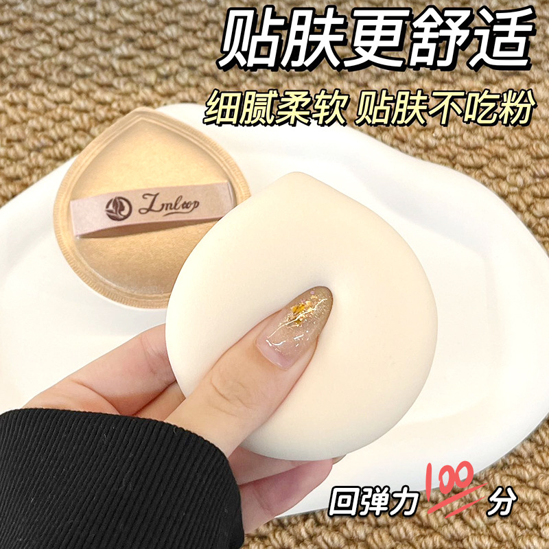 LMLTOP Cotton candy Powder puff Thickened milk coffee water drop Dry and wet dual-purpose air cushion Powder puff with storage box JJF25 Specification drawing