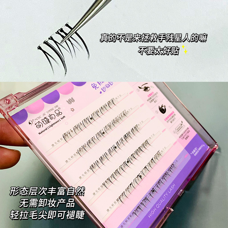 Mengjie Shangpin's glue-free self-adhesive false eyelashes are perfect for beginners with lazy lower eyelashes. They are natural, seamless, transparent, and do not require removal Application Scenario