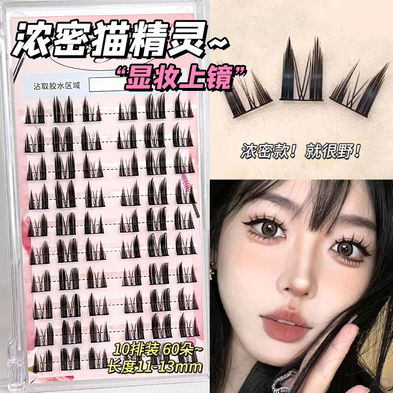 Cherry Blossom Wildcat false eyelashes, natural and pure female, cat fairy, single cluster thick Barbie imitation devil eyelashes full figure