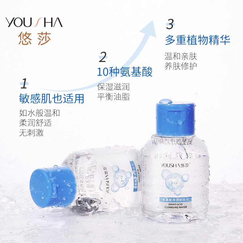 Yousa 80ml Amino Acid Cleansing Makeup Remover Water Travel Portable Gentle Facial Cleansing Makeup Remover Water YS2043 Specification drawing