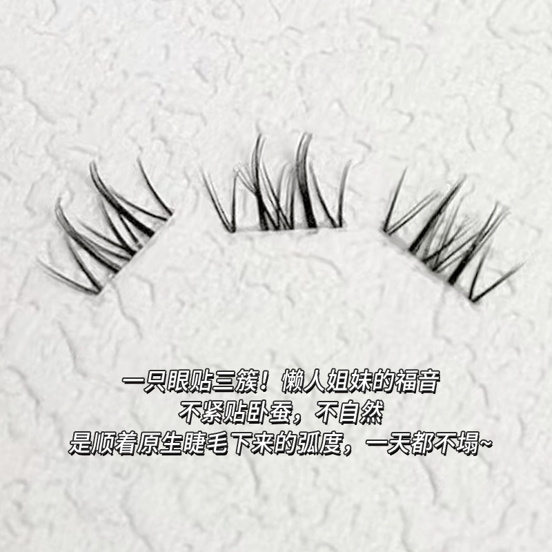 Mengjie Shangpin transparent stem butterfly-style lower eyelashes, natural single cluster segmented comic Barbie lazy person false eyelashes details Picture