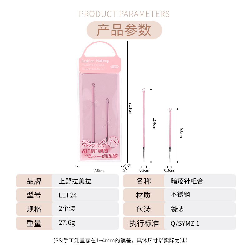 LMLTOP stainless steel double-headed acne needle, 2-piece set, comedone needle, long and short combination, blackhead pimple picking needle LLT24 Application Scenario