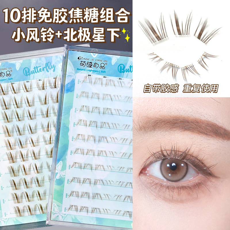 Mengjie Shangpin large-capacity color brown glue-free caramel small wind chime natural brown single-cluster segmented photogenic false eyelashes Specification drawing