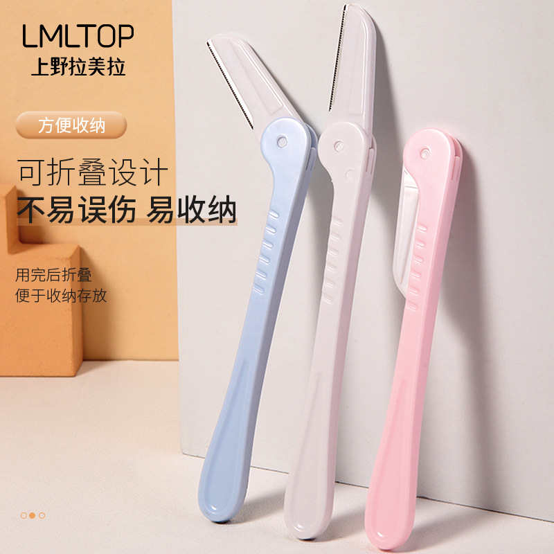 LMLTOP Three-piece folding eyebrow trimmer, stainless steel sharp blade with protective net, eyebrow scraper SY1045 Specification drawing