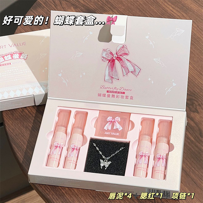 New Art Value Butterfly Dance Color Box Set Blush Necklace Matte Lip Mud Four-piece Lip Gloss Set Box full figure