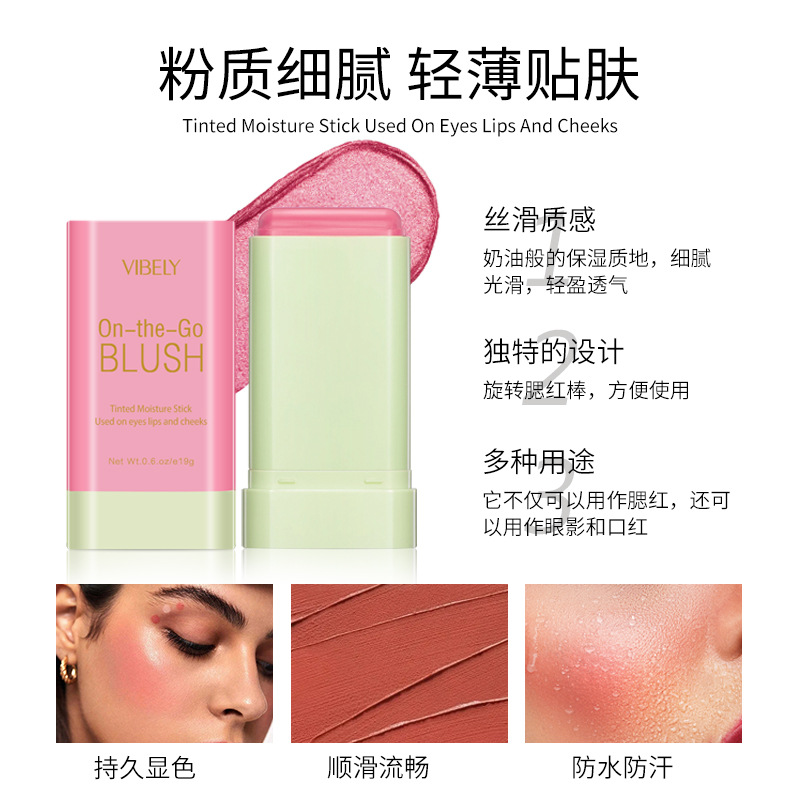 VIBELY Cross-border Makeup Convenient matte Moisturizing Blush Bar Energetic Lip and Cheek Dual-Purpose Natural Swelling Blush Cream full figure