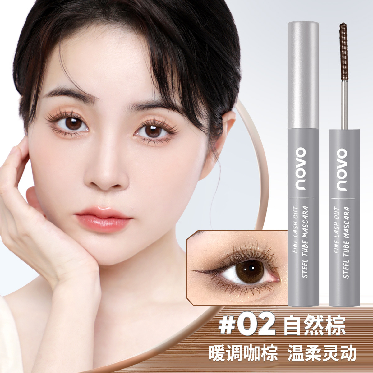 NOVO Fine Eyelash Outstanding small tube mascara is naturally three-dimensional, curly, long, thick, quick-drying, waterproof and not prone to smudging full figure