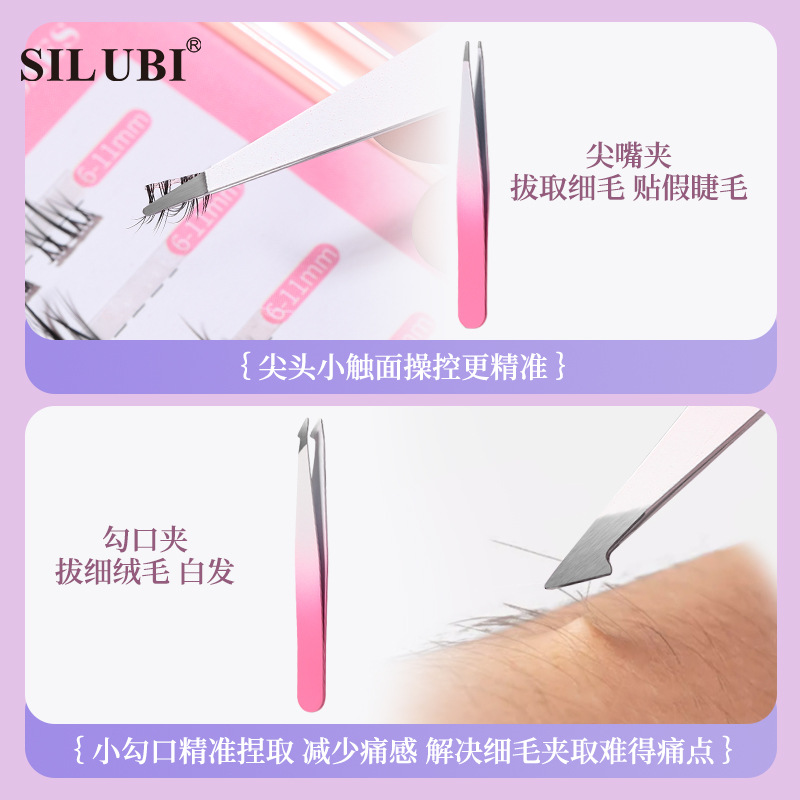 Snoby all-English gradient eyebrow clip, slanted and pointed eyebrow pliers, hair plucking clip, false eyelash auxiliary clip S354 Application Scenario