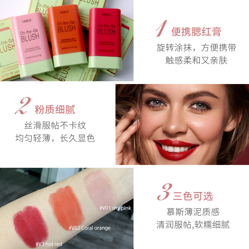 VIBELY Cross-border Makeup Convenient matte Moisturizing Blush Bar Energetic Lip and Cheek Dual-Purpose Natural Swelling Blush Cream Specification drawing