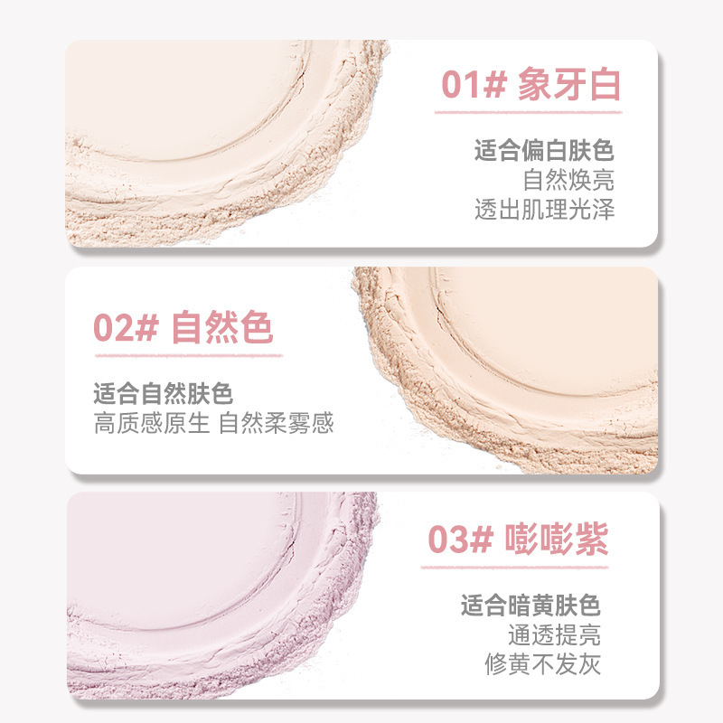 NOVO Misty Setting Loose Powder is waterproof, sweat-proof, long-lasting oil control, does not smudge or stick, and is a student-friendly honey setting powder Specification drawing