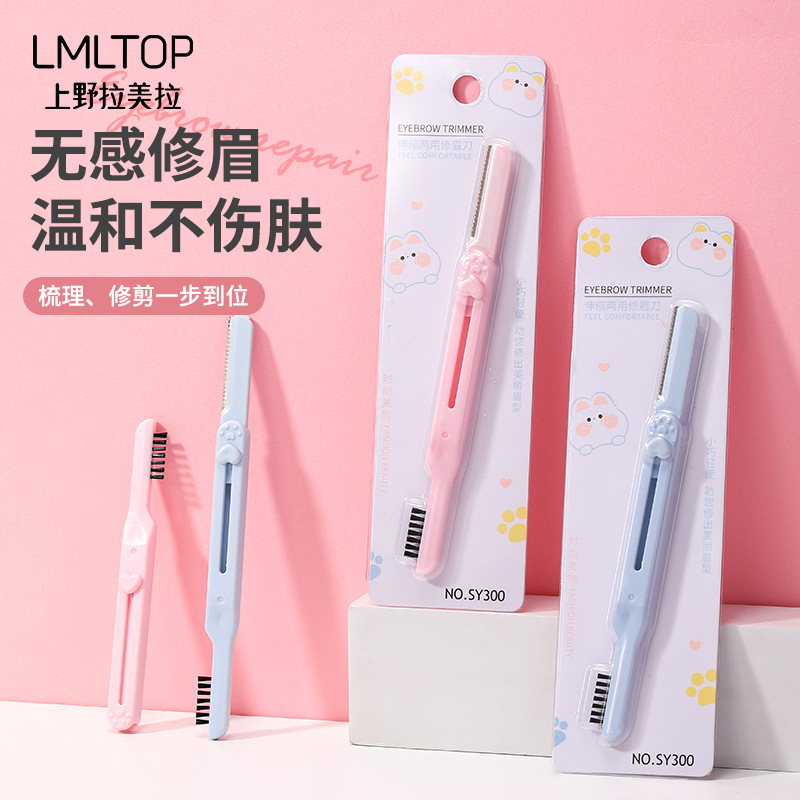 LMLTOP Eyebrow Comb, double-head, two-in-one, telescopic and dual-purpose eyebrow scraper wholesale SY300 full figure