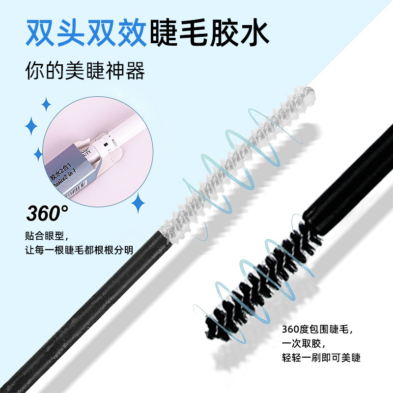 New cross-border two-in-one double-head eyelash glue, gentle, quick-drying and not easy to come off, raincoat eyelash extension glue Specification drawing