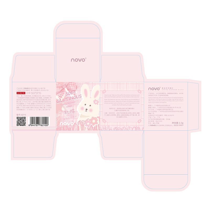 NOVO Chunyu Huami Blush, low-saturation matte natural nude makeup, energetic girl brightening and contouring blush Application Scenario