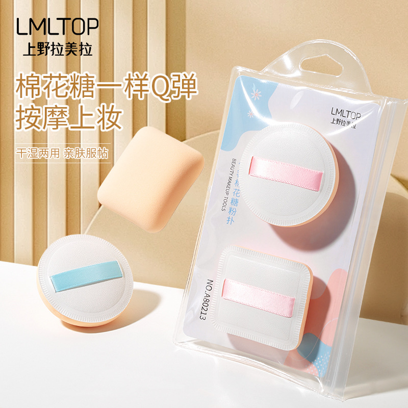 LMLTOP Cotton Candy Powder Puff, two-piece square and round foundation liquid cushion Makeup Powder puff A80213 full figure