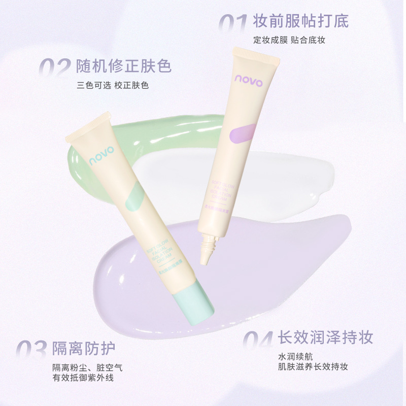NOVO Soft Light Revitalizing Isolation Cream Natural Pseudo no-Makeup Student Affordable Hydrating Concealer Base Primer 5947 Specification drawing