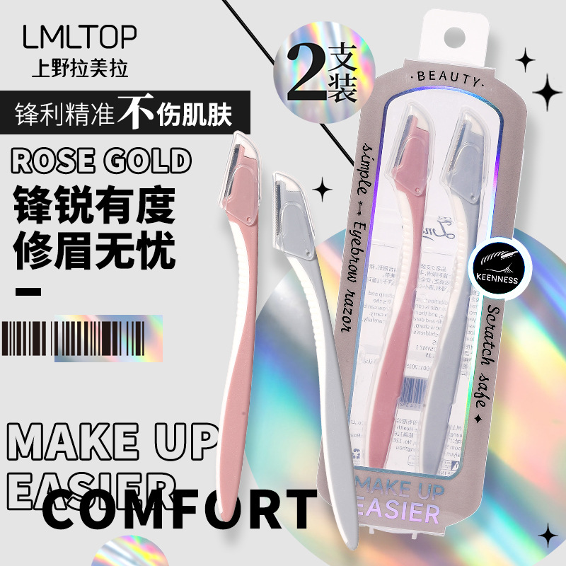 LMLTOP Mini Blade Head Eyebrow trimmer, two sets of micro-distance protective net beginner stainless steel eyebrow trimmer JJF01 details Picture