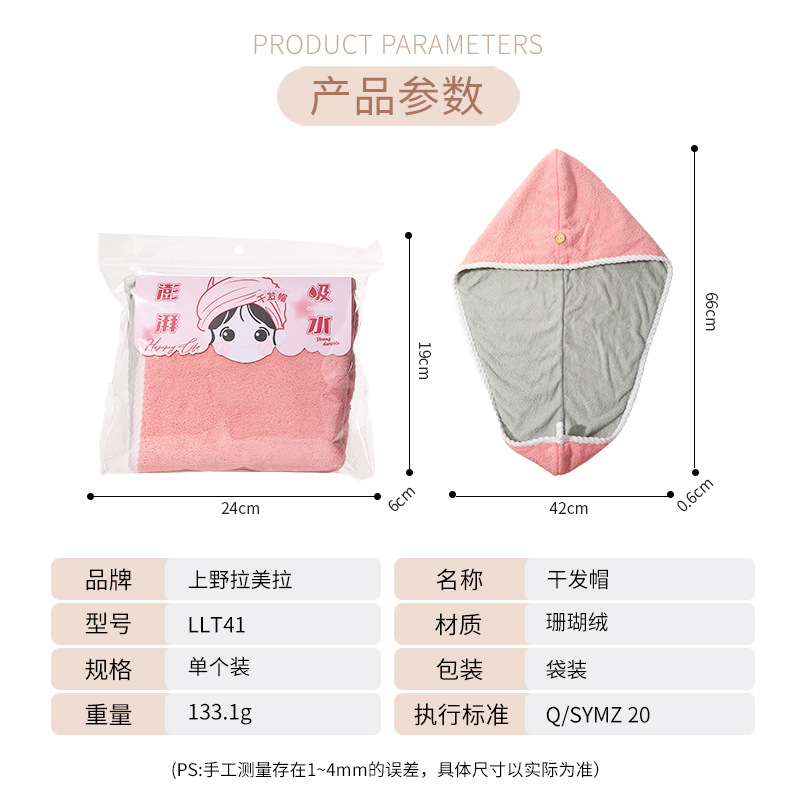 LMLTOP Coral Fleece Dry Hair Cap, Strong Absorbent Head Wrap, Towel Shampoo Dry Hair Cap LLT41 Application Scenario
