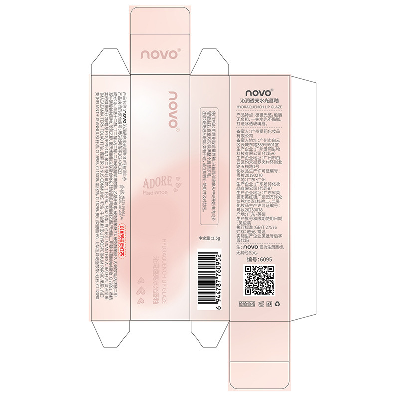 NOVO's moisturizing and brightening water-based lip gloss makes your lips look fair and pure without any makeup, as if they were in a gentle breeze. It is waterproof, does not fade easily and does not stick to glasses Application Scenario