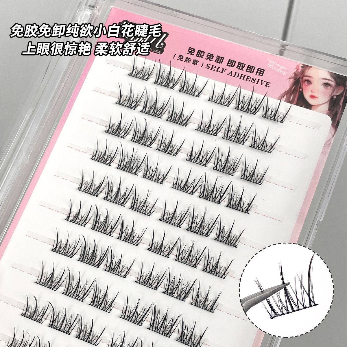 Sakura large-capacity glue-free white eyelash false eyelash Supernatural novice simulation single cluster self-adhesive eyelash details Picture