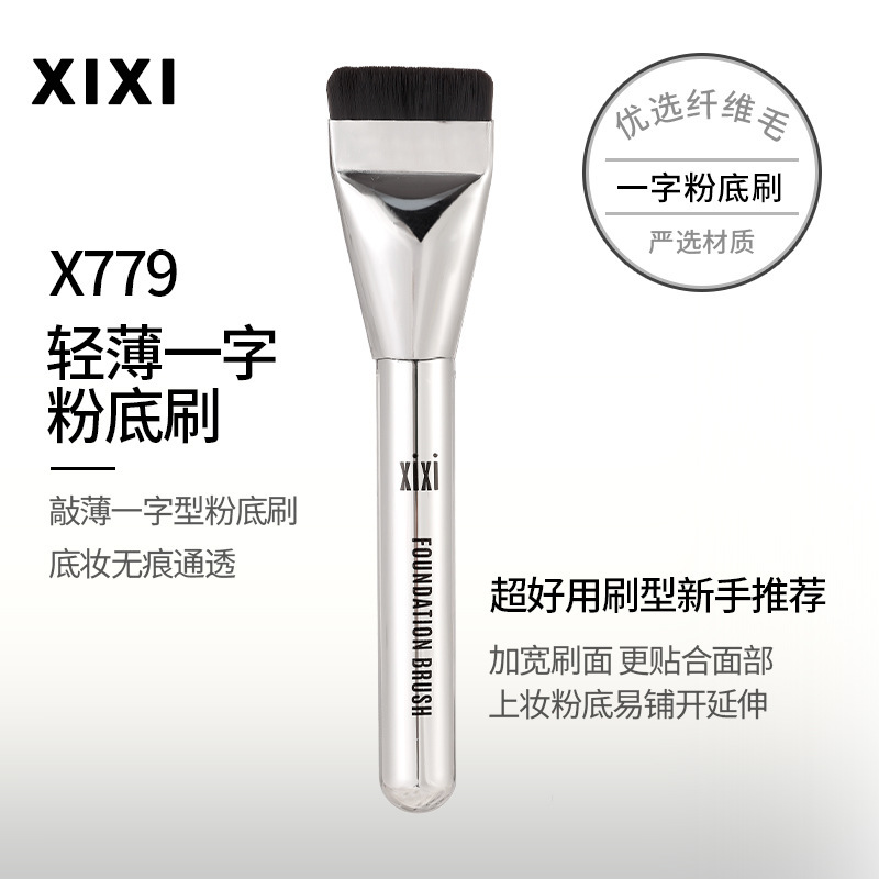 xixiX779 Foundation brush, non-powder mask brush, leaving no trace, light and thin base makeup brush, mask refreshing hand and face beauty tool full figure
