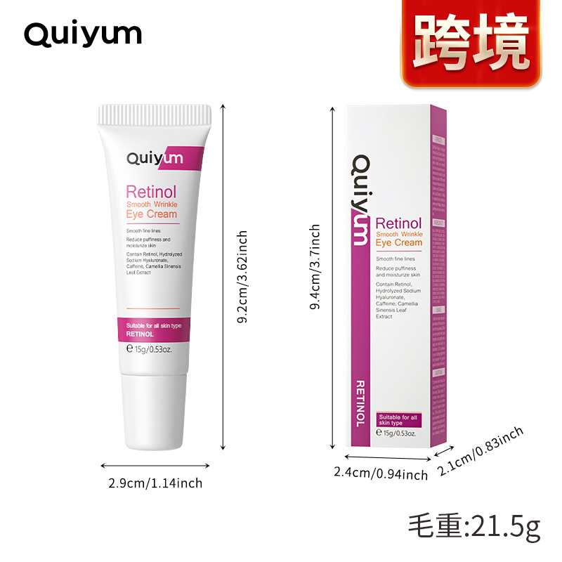 QUIYUM Retinol Eye Cream 15g, a cross-border skin care and cosmetics manufacturer that moisturizes and hydrates the skin around the eyes full figure