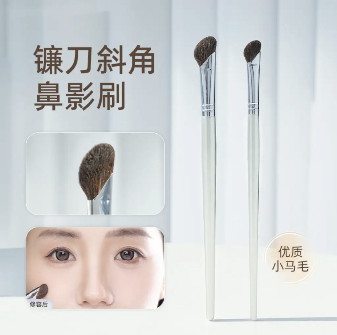 Silver handle, horsehair sickle, nose shadow brush, animal hair contouring brush, horsehair detail brush full figure
