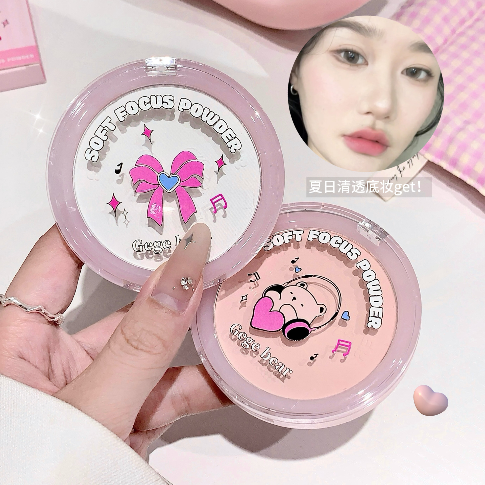 Gege bear Soft Focus, Light and transparent Setting Powder Compact, oil-control, touch-up, concealer, long-lasting water resistance and no smudge full figure