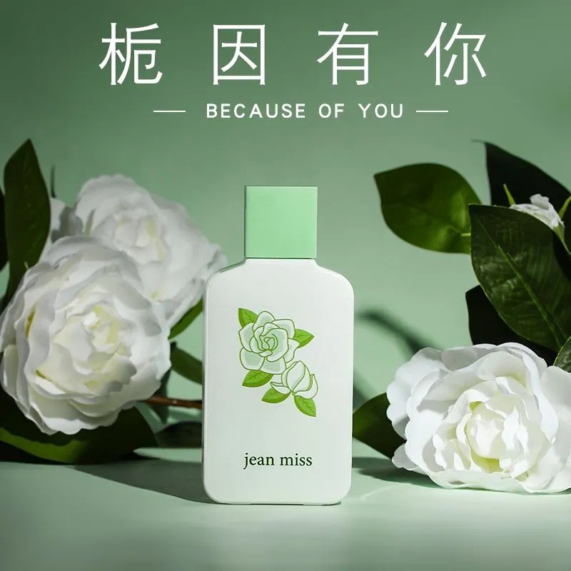 Xiaocheng Yixiang Lady's Gardenia Perfume, with your long-lasting gardenia fragrance, is a bestseller on Douyin. Wholesale of student perfumes Application Scenario