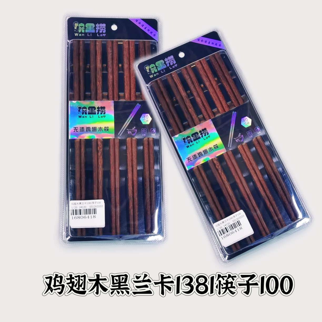 1381 New type of high-temperature resistant, unpainted wooden household anti-slip chopsticks, high-end chopsticks, solid wood chicken wing wax wood, simple and free
