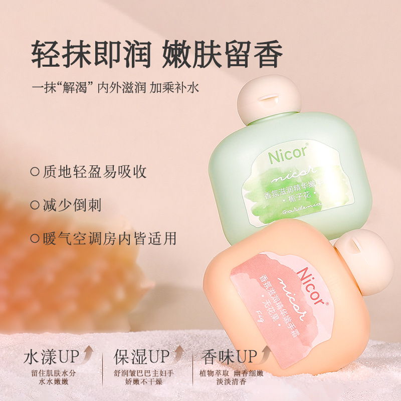 Nicor Fragrance Essence Hand Cream 50g Moisturizing, long-lasting fragrance, anti-cracking hand mask cream, portable for autumn and winter details Picture