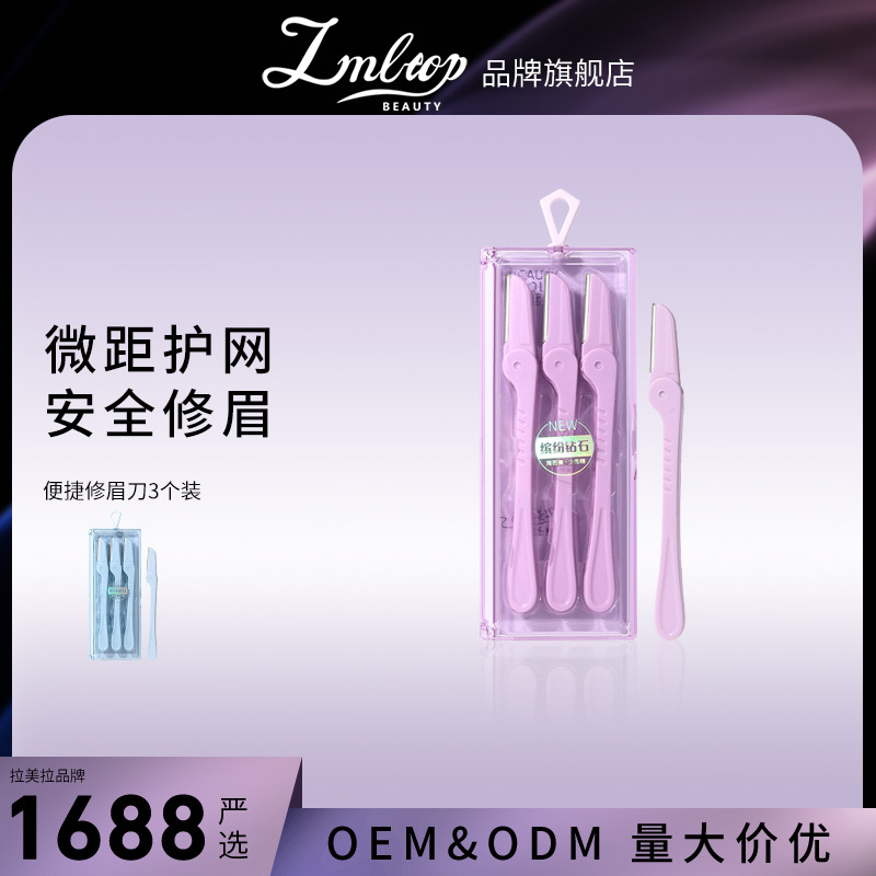 LMLTOP folding Eyebrow trimmer 3-piece set, compact macro with protective net eyebrow trimmer box set SY341 full figure