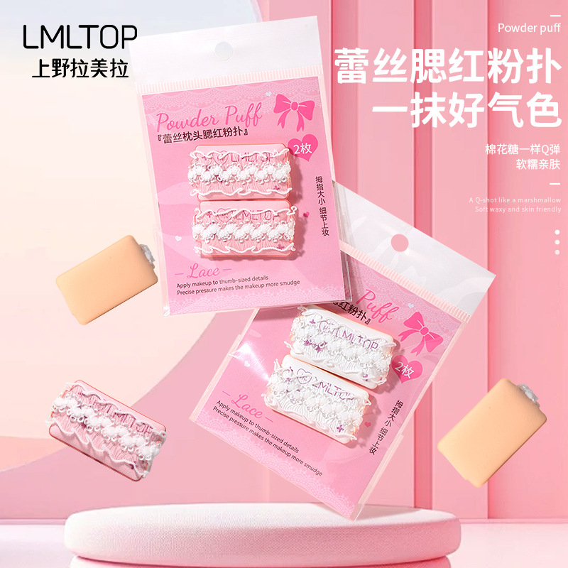 LMLTOP Lace Pillow Blush Powder Puff 2 sets of honey powder blush Setting cushion Finger Powder Puff SY252 full figure
