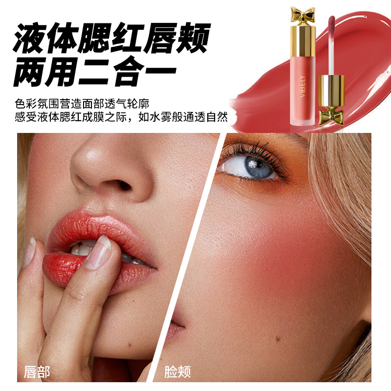 VIBELY Matte Water Mist Swelling Color Cross-border Liquid Blush Low Saturation Pure Blush Cream suitable for both lips and cheeks Application Scenario