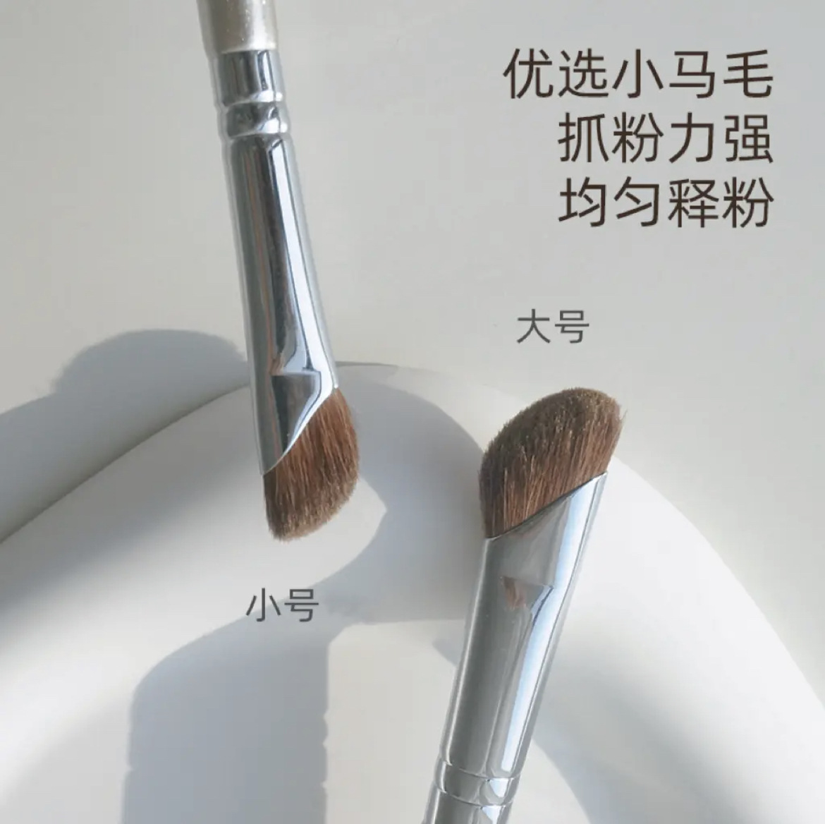 Silver handle, horsehair sickle, nose shadow brush, animal hair contouring brush, horsehair detail brush Application Scenario