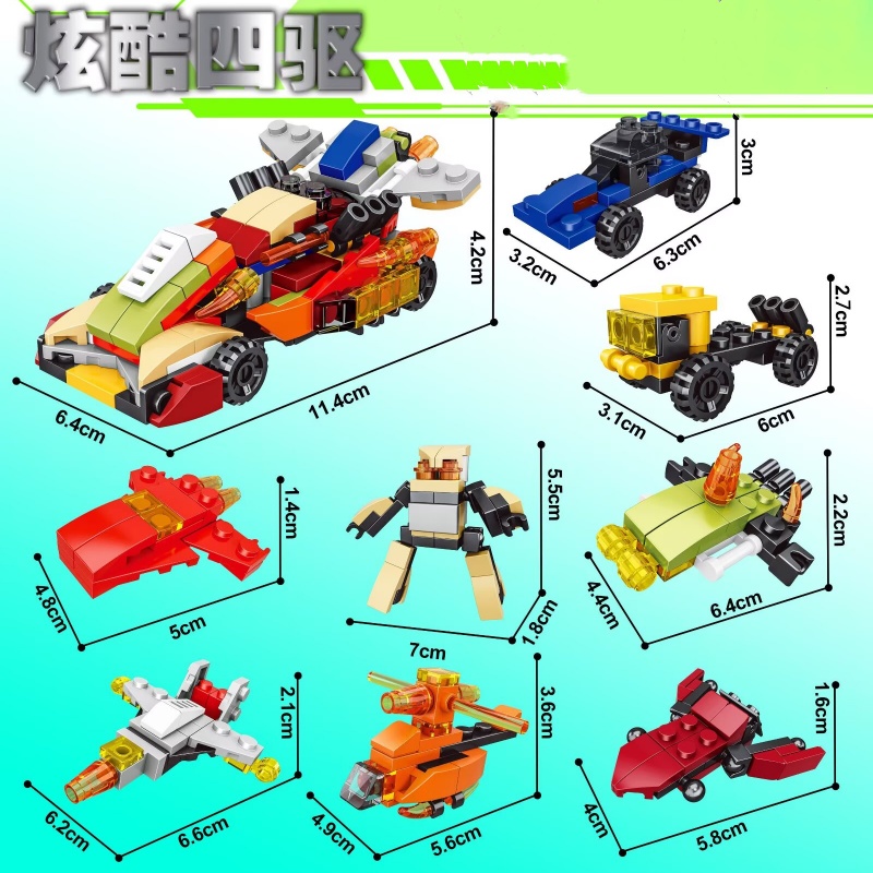 75mm炫酷四驱积木多种模型儿童玩具系列仿真模型儿童盲盒扭蛋