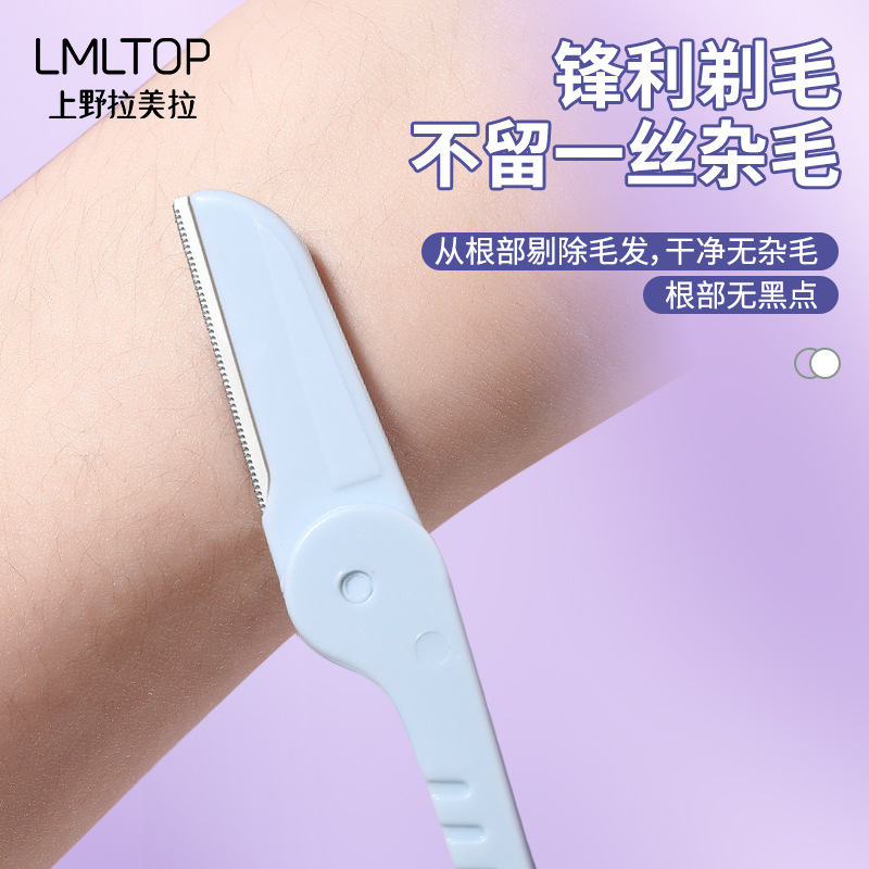 LMLTOP folding Eyebrow trimmer 3-piece set, compact macro with protective net eyebrow trimmer box set SY341 Application Scenario