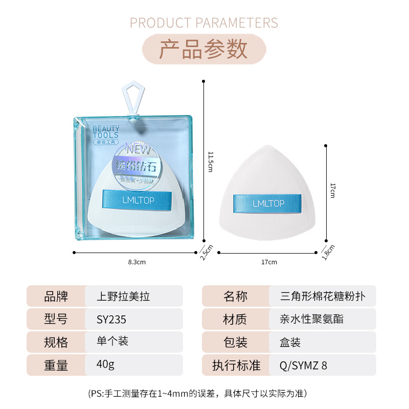 LMLTOP Triangular cotton Candy Powder Puff Dry and Wet Dual-purpose Foundation Liquid Cushion Skin-friendly Makeup Powder Puff SY235 Application Scenario
